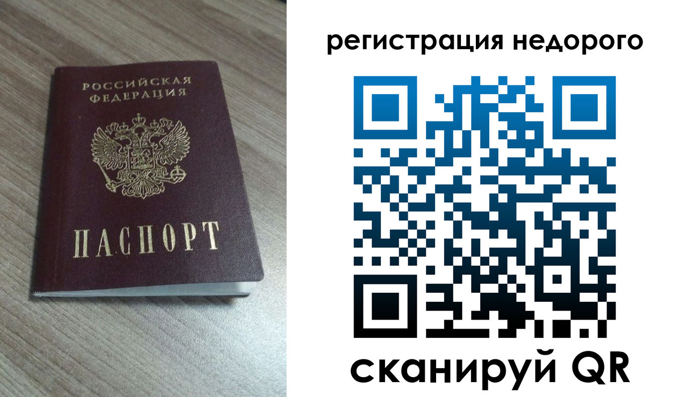миграционный учет в Белокурихе