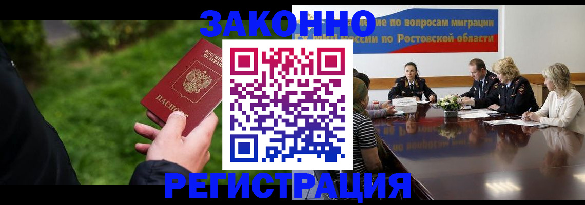 прописка ребенка в Белокурихе